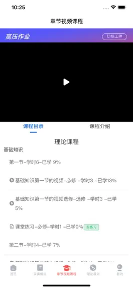 Game screenshot 润工宝 hack