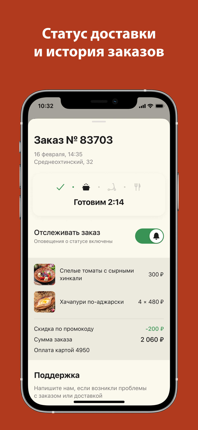 Абрис - ресторан и доставка