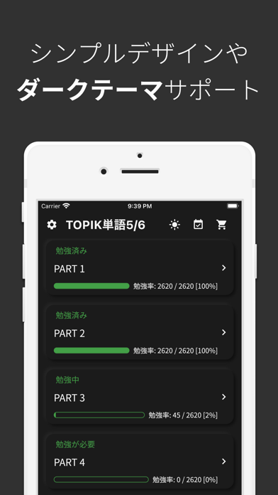 韓国語勉強、TOPIK単語5/6のおすすめ画像3