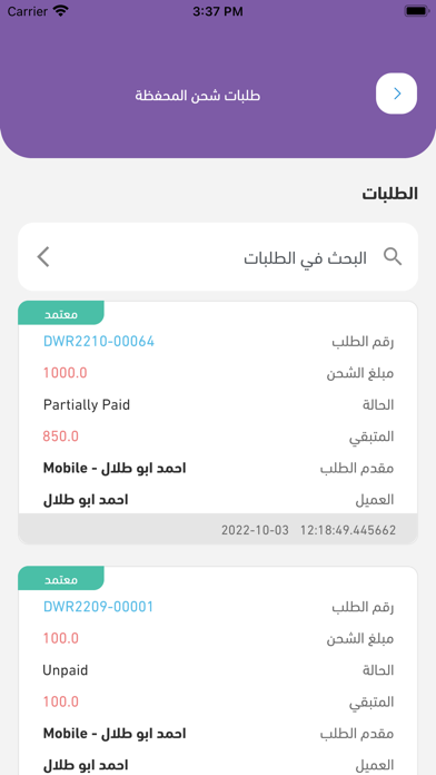 JoCards - جو كاردز Screenshot