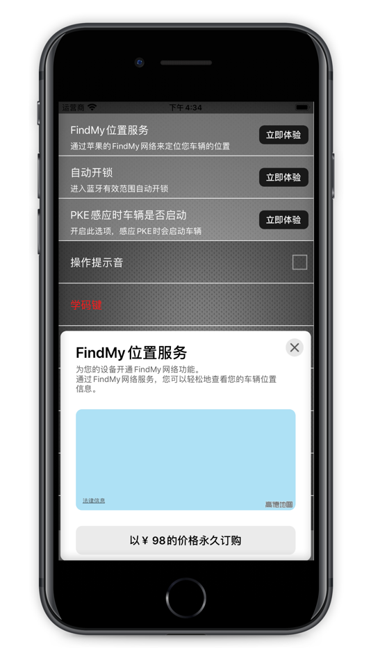 #2. CarTag (iOS) 由: ShenZhen Lenze Technology Co,.Ltd.
