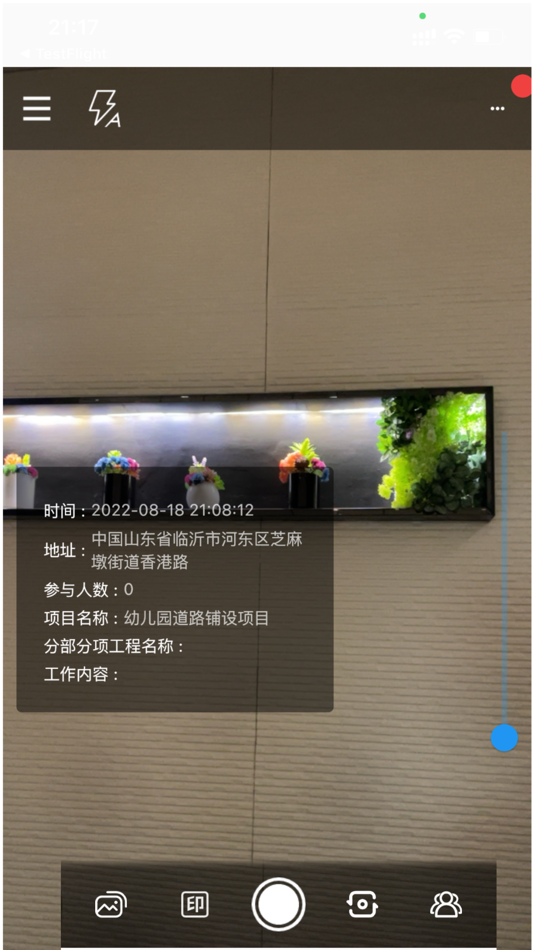 #1. 班前安全教育 (iOS) 来自: 山东掌舵云计算有限公司