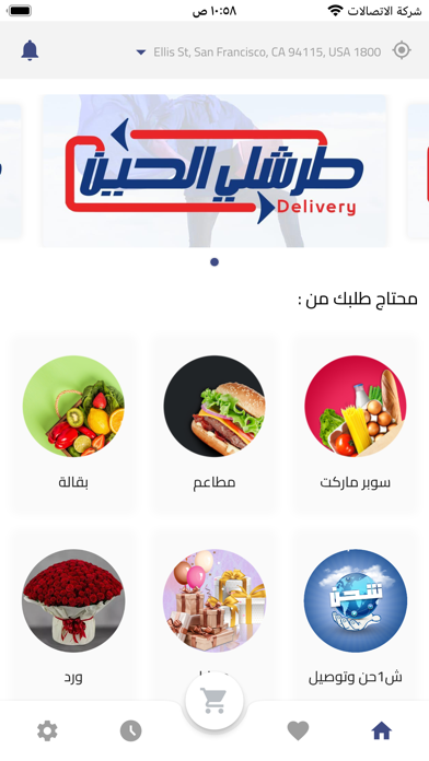 طرشلي - Tareshli Screenshot