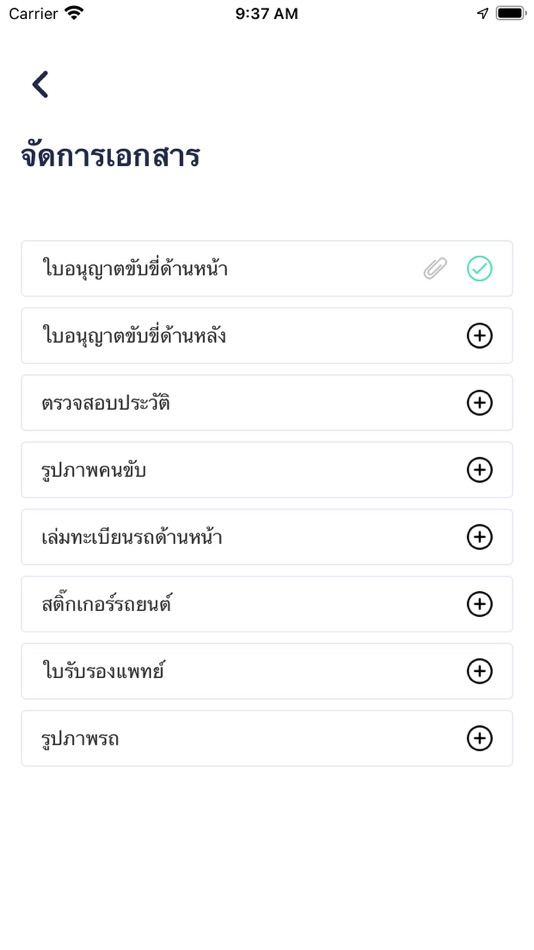 #6. CHP Driver (iOS) Podle: AAPICO ITS