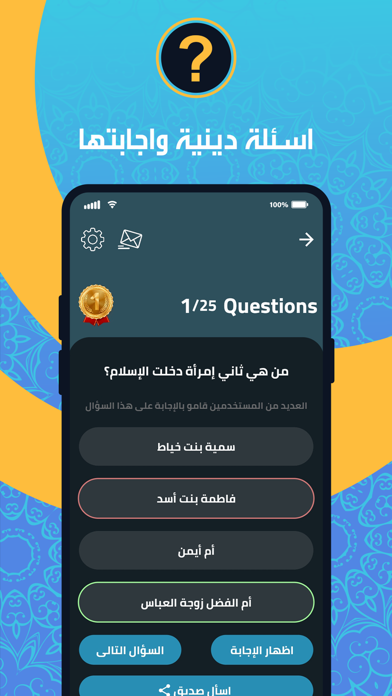 اذكار المسلم - حصن المسلم Screenshot