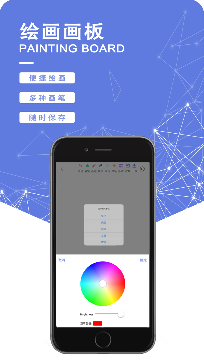 演算写字板-Whiteboard手机草稿本