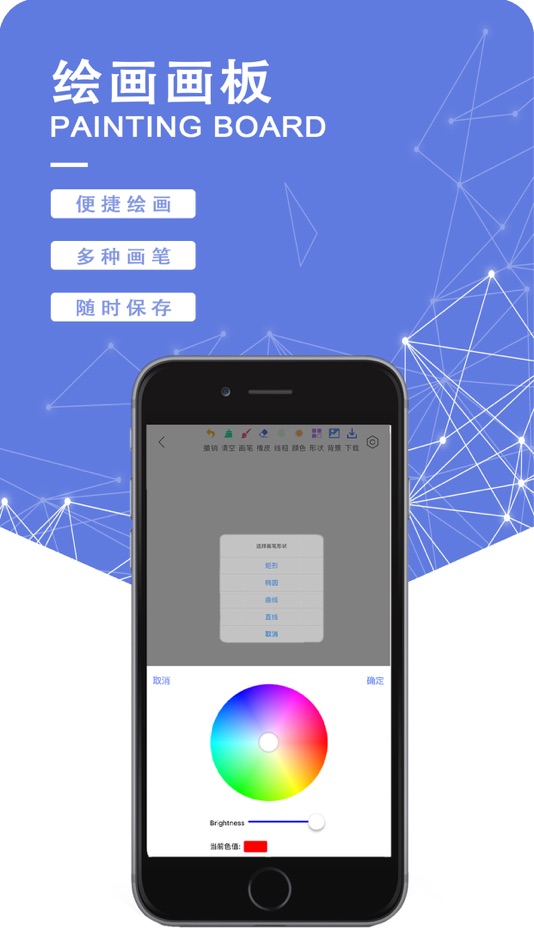 #3. 演算写字板-Whiteboard手机草稿本 (iOS) By: 志化 彭