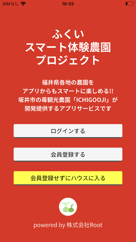 #1. ふくいスマート体験農園アプリ (iOS) Podle: 株式会社Root