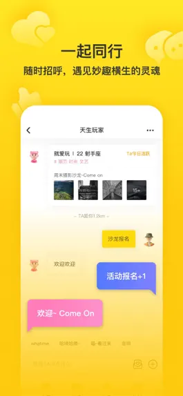 Game screenshot Whatime-搭子活动交友新鲜玩乐 apk