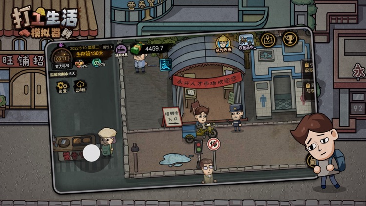 打工生活模拟器——模拟 screenshot-3