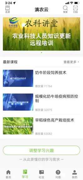 Game screenshot 滇农云 apk