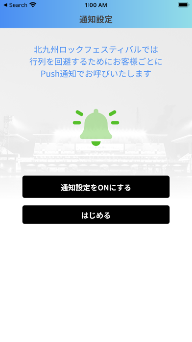 北九州ロックフェスティバル 公式アプリ Screenshot