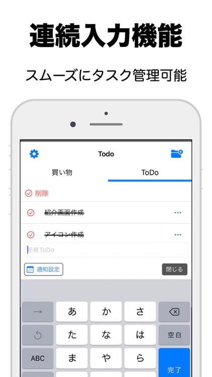 ToDo - シンプルタスク管理