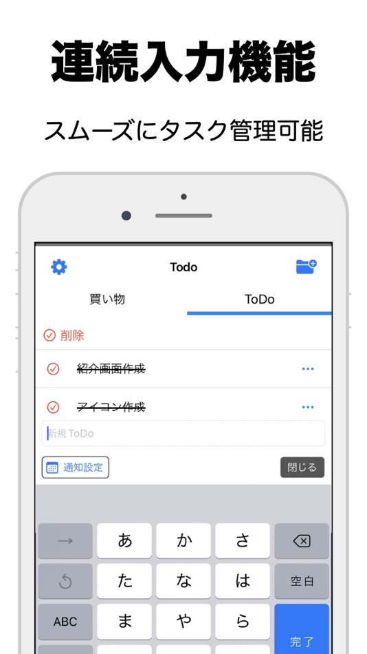 #2. ToDo - シンプルタスク管理 (iOS) 由: hidehiko aihara