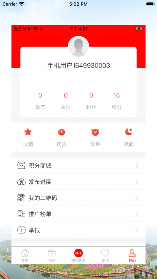 #7. 爱纳溪 (iOS) 由: 泸州市纳溪区广播电视台