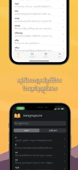 Game screenshot Khmer Dictionary: Chuon Nath apk