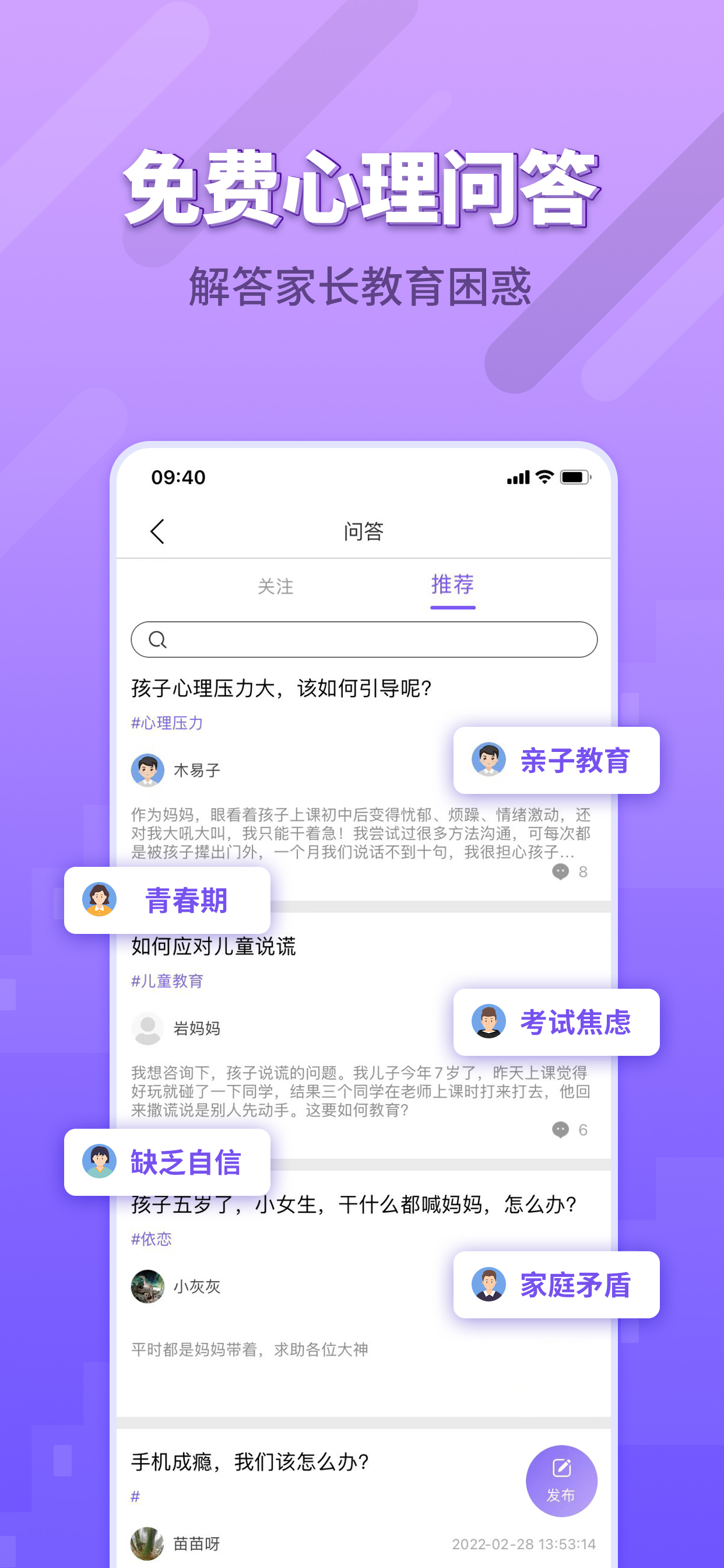 豸惠心理-青少年心理咨询测评平台