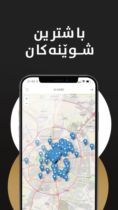 G CARD Screenshot