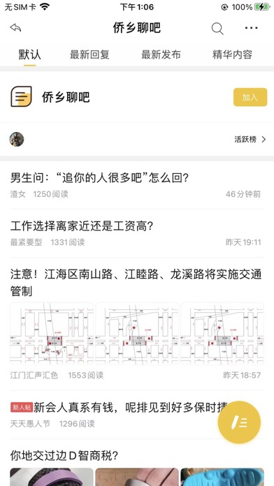 汇声汇色 Screenshot