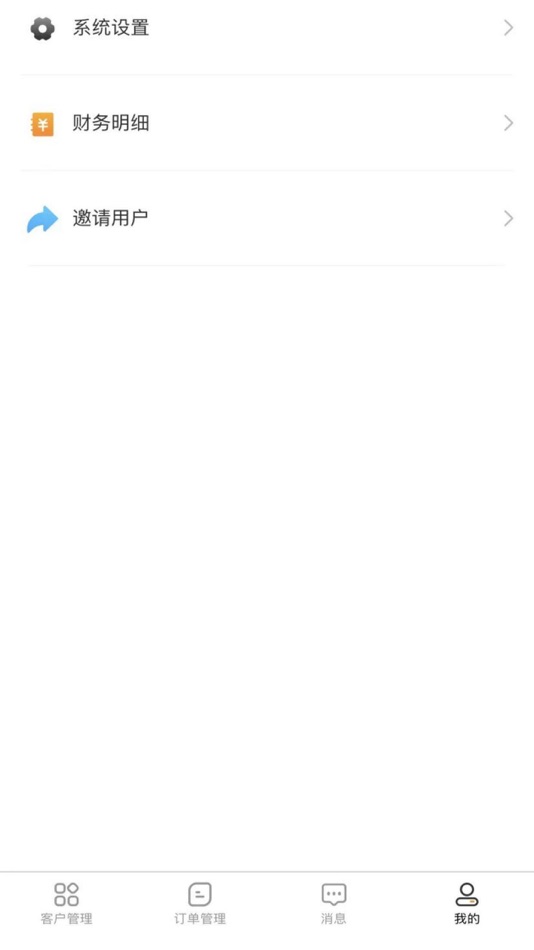 #2. 押镖人代理端 (iOS) 由: 安能运输服务(东莞)有限公司