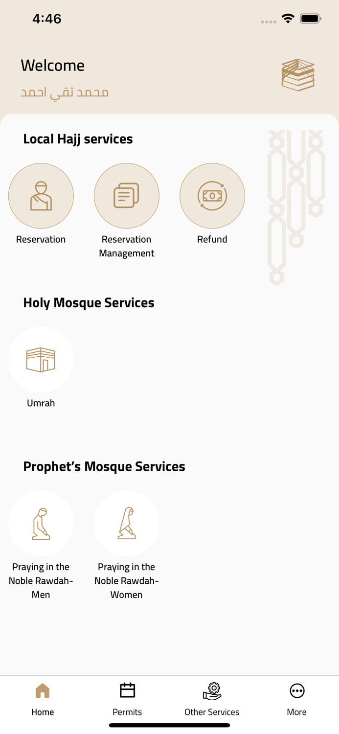 نسك اعتمرنا سابقا