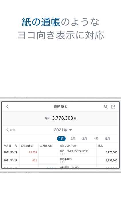 西京銀行 かんたん通帳