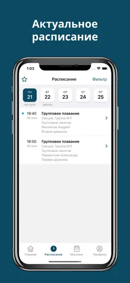 Game screenshot Секция плавания 'Посейдон' apk