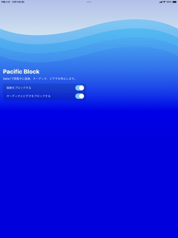 Pacific Blockのおすすめ画像1