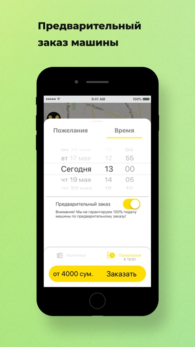 Yello Taxi Screenshot