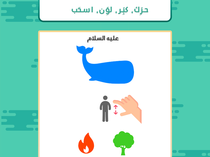 حيلة  لعبة اختبار الذكاء