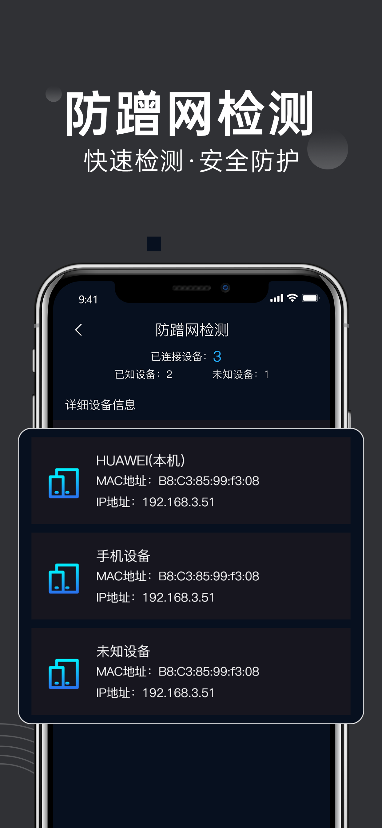 路由器管家: 无线路由器蹭网测速管理