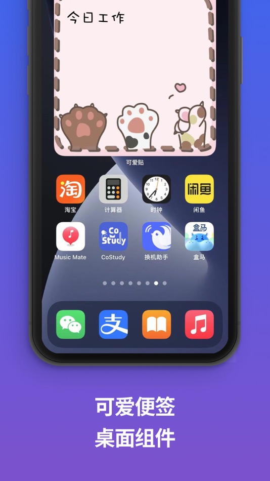#1. CuteNote:Cute Sticky Notes App (macOS) 由: 奕琦 冯