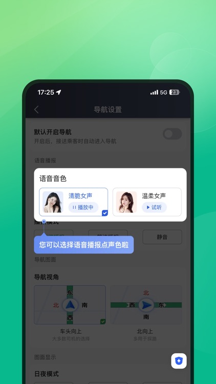 启滴出行司机端 screenshot-3