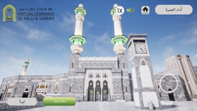 الحج ثلاثي الأبعاد Screenshot