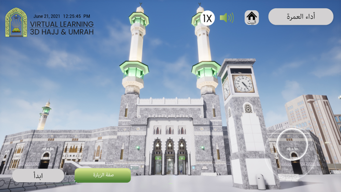 الحج ثلاثي الأبعاد