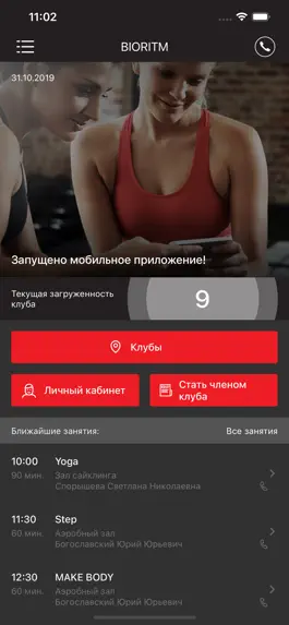 Game screenshot Фитнес-клуб BIORITM mod apk