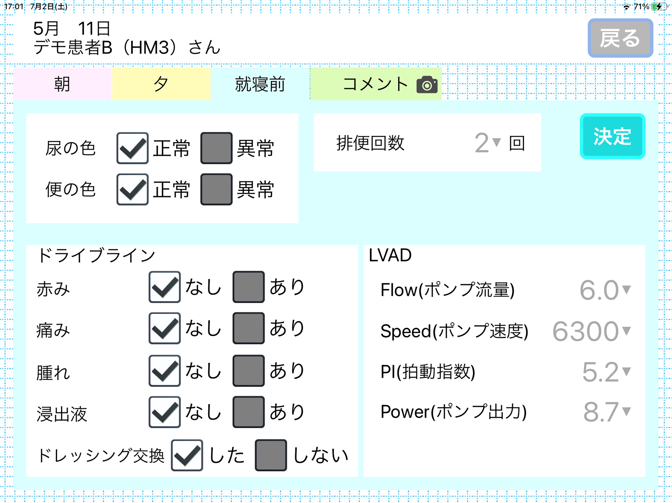 LVAD@careのおすすめ画像5