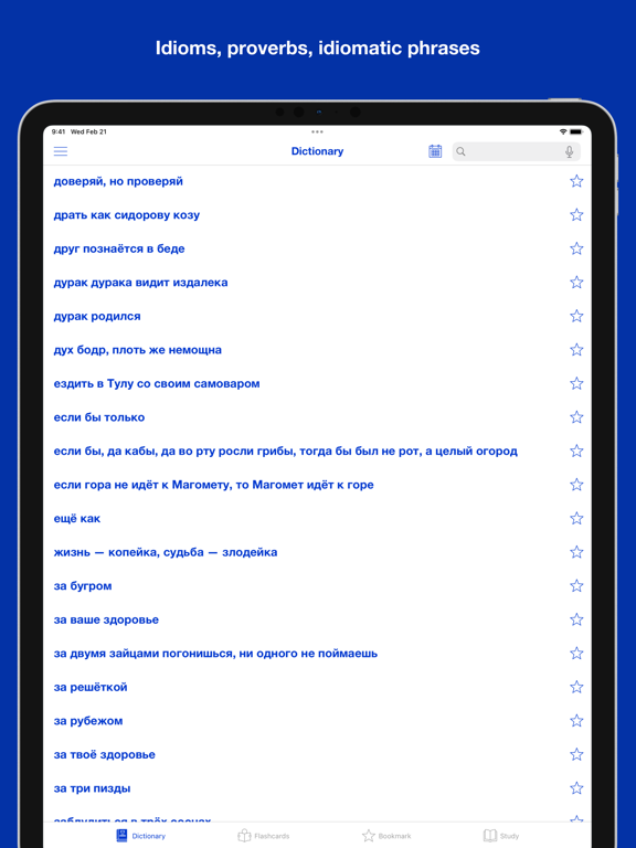 Screenshot #4 pour Russian Idioms and Proverbs