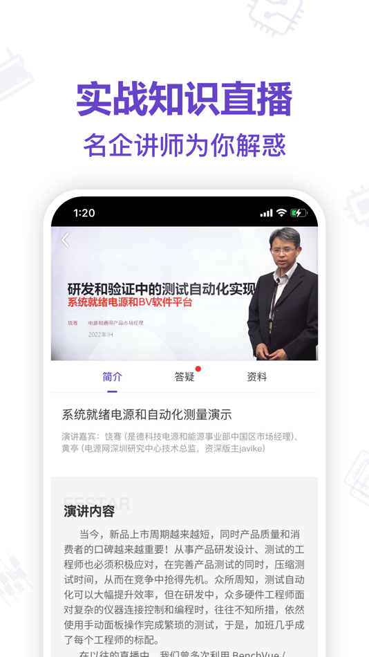 #2. 电子星球 (iOS) Podle: Tianjin Netbroad Company Limited