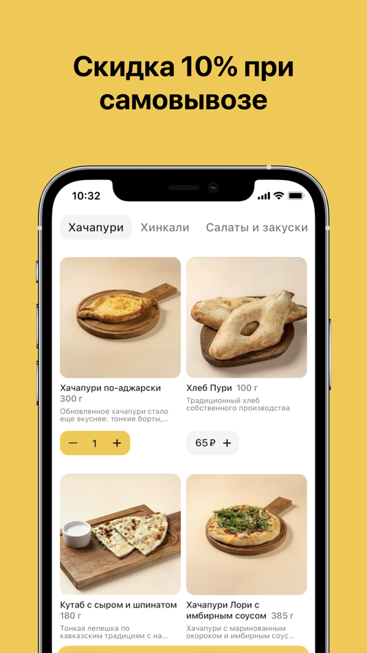 #2. Аджикинежаль (iOS) 由: Starter Apps