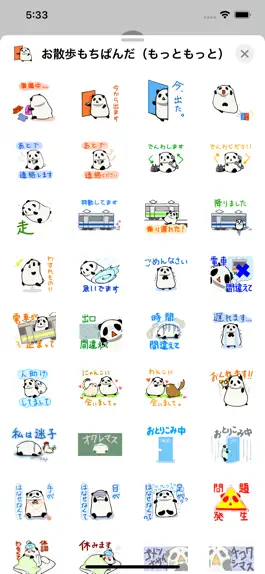 Game screenshot お散歩もちぱんだ（もっともっと） mod apk