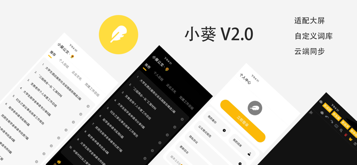 小葵公文写作-词汇模板大全