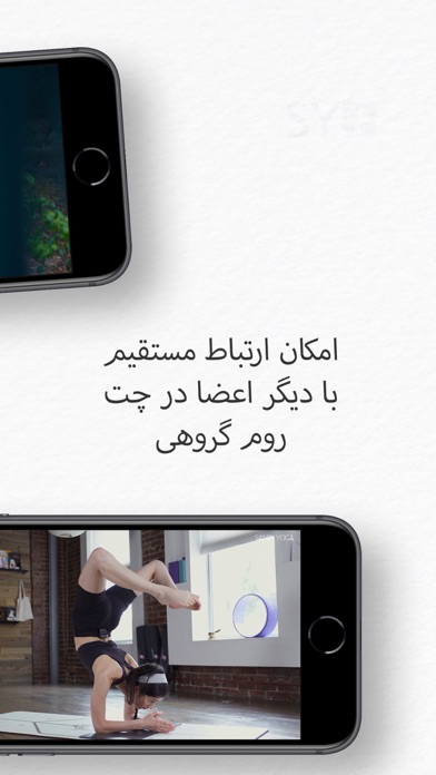 Samin Yoga Plus Screenshot