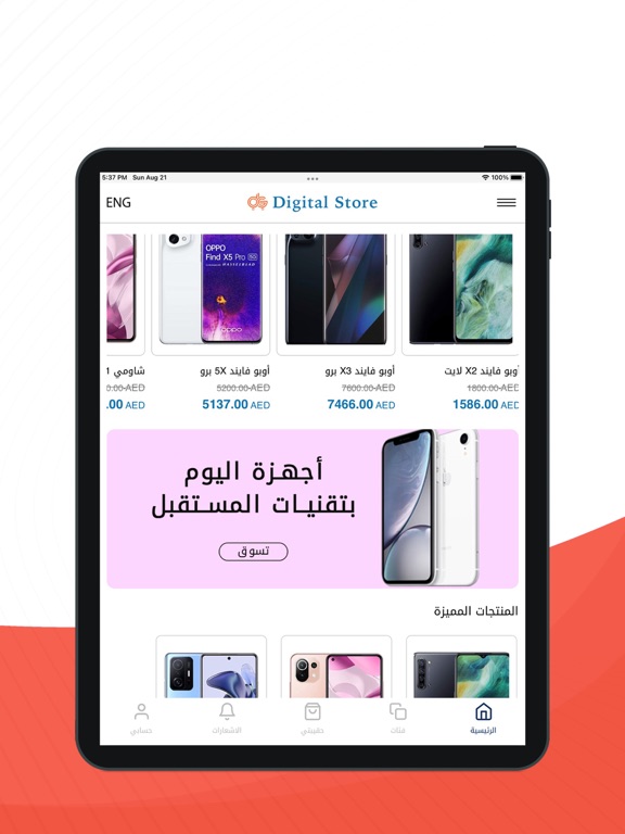 Screenshot #5 pour Digital Store - ديجيتال ستور