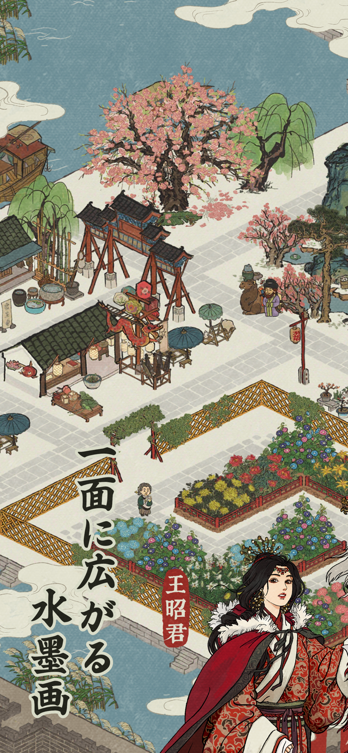 水都百景録～癒しの物語と町づくり