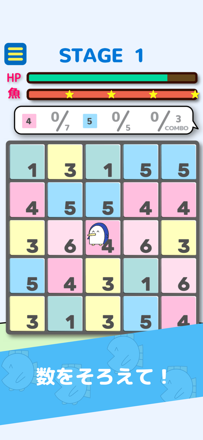 魚の4コマパズル