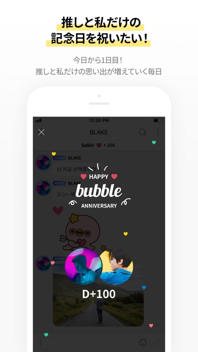 bubble for TOPのおすすめ画像6