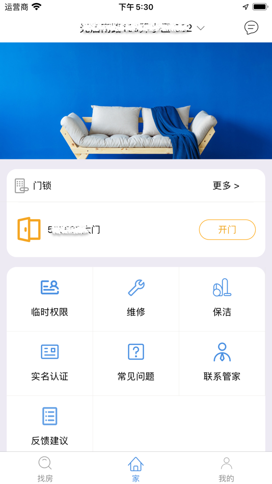 #4. 云海生 (iOS) By: 上海联寓智能科技有限公司