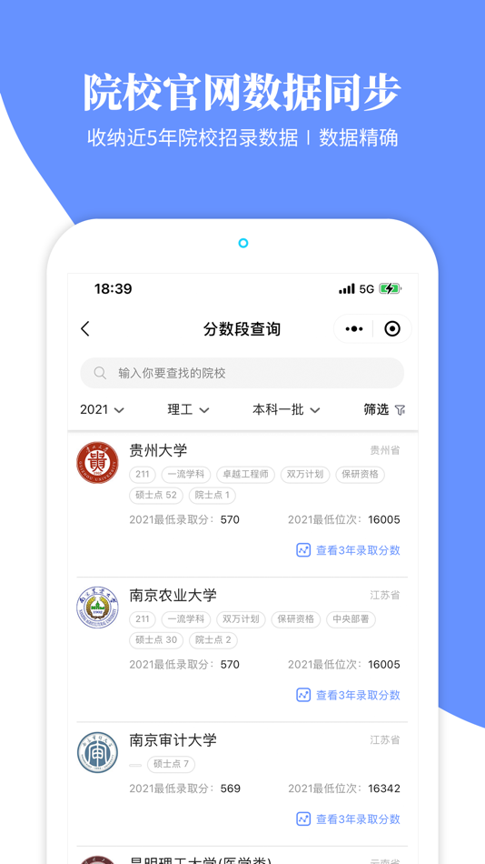 #3. 滇教云生涯规划 (iOS) Podle: Yun Nan Education Information Technology Co.,Ltd