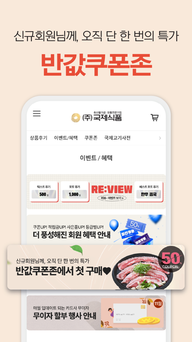kukje food Screenshot